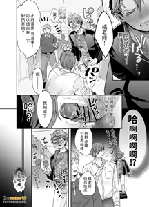 Page 144 of -常識改変-異常な日常 - preview thumbnail