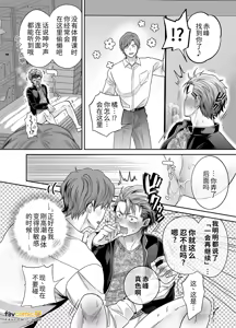 Page 148 of -常識改変-異常な日常 - preview thumbnail