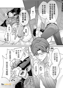 Page 149 of -常識改変-異常な日常 - preview thumbnail