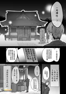 Page 15 of -常識改変-異常な日常 - preview thumbnail