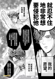 Page 16 of -常識改変-異常な日常 - preview thumbnail