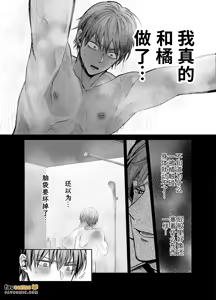 Page 163 of -常識改変-異常な日常 - preview thumbnail