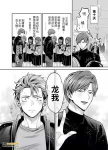 Page 165 of -常識改変-異常な日常 - preview thumbnail