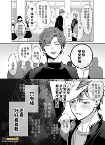 Page 166 of -常識改変-異常な日常 - preview thumbnail