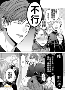 Page 172 of -常識改変-異常な日常 - preview thumbnail