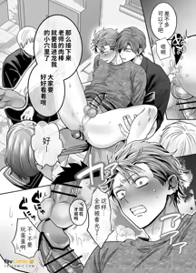 Page 173 of -常識改変-異常な日常 - preview thumbnail