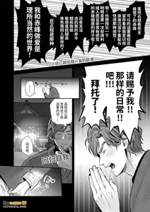 Page 18 of -常識改変-異常な日常 - preview thumbnail