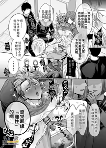 Page 181 of -常識改変-異常な日常 - preview thumbnail