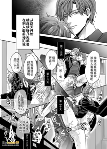 Page 182 of -常識改変-異常な日常 - preview thumbnail