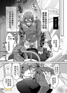 Page 183 of -常識改変-異常な日常 - preview thumbnail