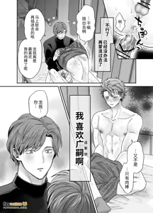 Page 185 of -常識改変-異常な日常 - preview thumbnail