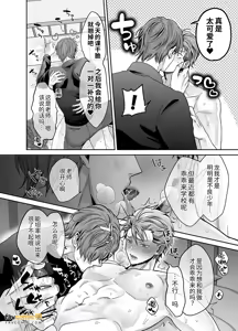 Page 186 of -常識改変-異常な日常 - preview thumbnail