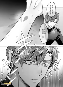 Page 188 of -常識改変-異常な日常 - preview thumbnail