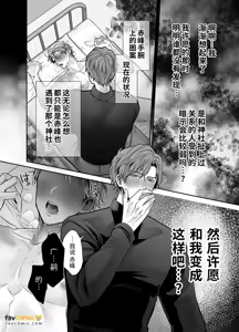 Page 190 of -常識改変-異常な日常 - preview thumbnail