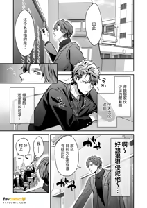 Page 19 of -常識改変-異常な日常 - preview thumbnail