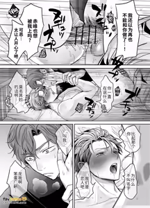 Page 193 of -常識改変-異常な日常 - preview thumbnail