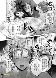 Page 194 of -常識改変-異常な日常 - preview thumbnail