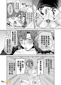 Page 197 of -常識改変-異常な日常 - preview thumbnail