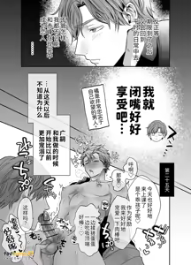 Page 198 of -常識改変-異常な日常 - preview thumbnail