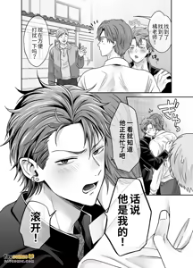 Page 200 of -常識改変-異常な日常 - preview thumbnail