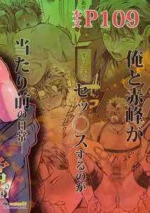 Page 2 of -常識改変-異常な日常 - preview thumbnail