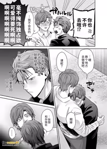 Page 201 of -常識改変-異常な日常 - preview thumbnail