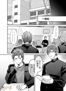 Page 210 of -常識改変-異常な日常 - preview thumbnail