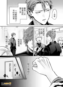Page 211 of -常識改変-異常な日常 - preview thumbnail