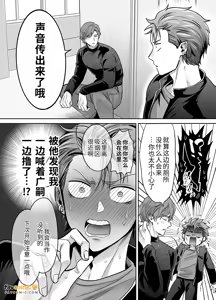 Page 214 of -常識改変-異常な日常 - preview thumbnail