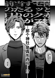Page 22 of -常識改変-異常な日常 - preview thumbnail