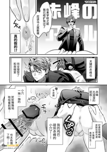 Page 25 of -常識改変-異常な日常 - preview thumbnail