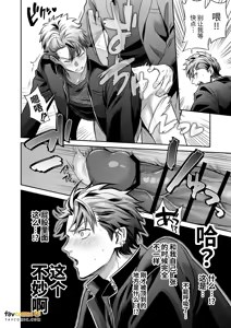 Page 26 of -常識改変-異常な日常 - preview thumbnail
