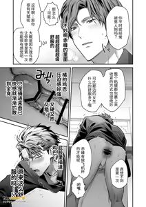 Page 27 of -常識改変-異常な日常 - preview thumbnail