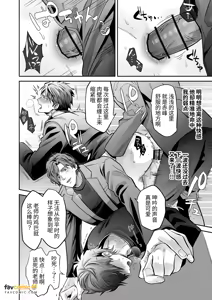 Page 28 of -常識改変-異常な日常 - preview thumbnail