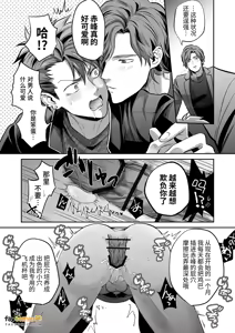 Page 29 of -常識改変-異常な日常 - preview thumbnail