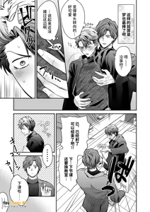 Page 33 of -常識改変-異常な日常 - preview thumbnail