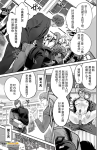 Page 43 of -常識改変-異常な日常 - preview thumbnail