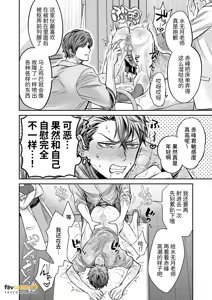 Page 52 of -常識改変-異常な日常 - preview thumbnail
