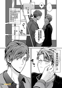 Page 54 of -常識改変-異常な日常 - preview thumbnail
