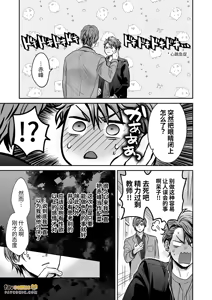 Page 55 of -常識改変-異常な日常 - preview thumbnail
