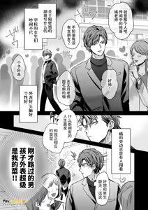 Page 57 of -常識改変-異常な日常 - preview thumbnail