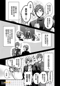 Page 59 of -常識改変-異常な日常 - preview thumbnail
