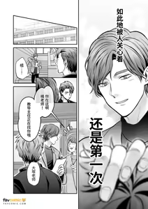 Page 60 of -常識改変-異常な日常 - preview thumbnail