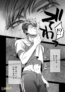 Page 62 of -常識改変-異常な日常 - preview thumbnail