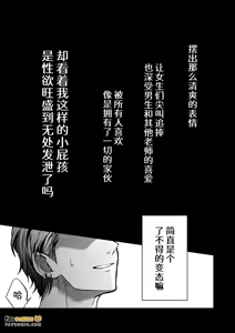 Page 63 of -常識改変-異常な日常 - preview thumbnail