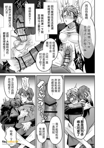 Page 67 of -常識改変-異常な日常 - preview thumbnail