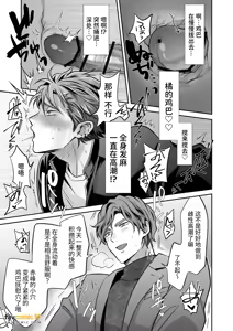 Page 71 of -常識改変-異常な日常 - preview thumbnail