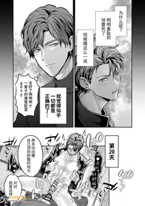 Page 79 of -常識改変-異常な日常 - preview thumbnail