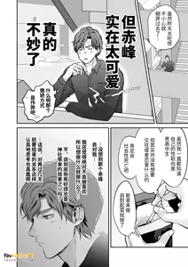 Page 82 of -常識改変-異常な日常 - preview thumbnail