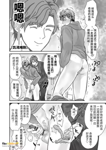 Page 86 of -常識改変-異常な日常 - preview thumbnail